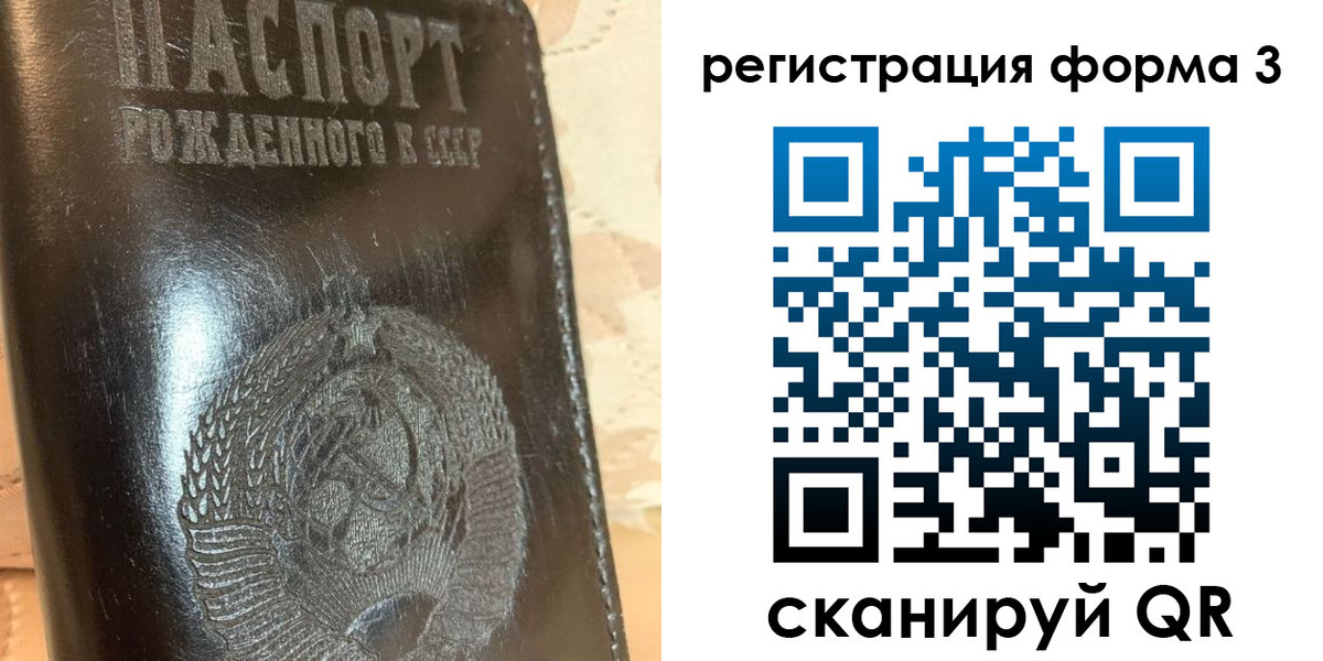 прописка штамп в Ивантеевке