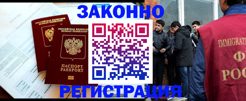 прописка в Ивантеевке