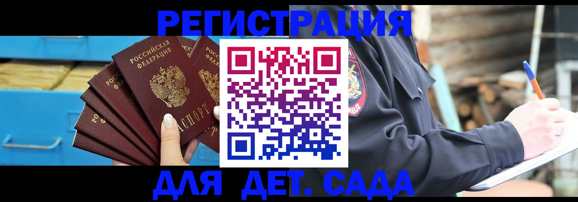 временная регистрация 2025 в Ивантеевке