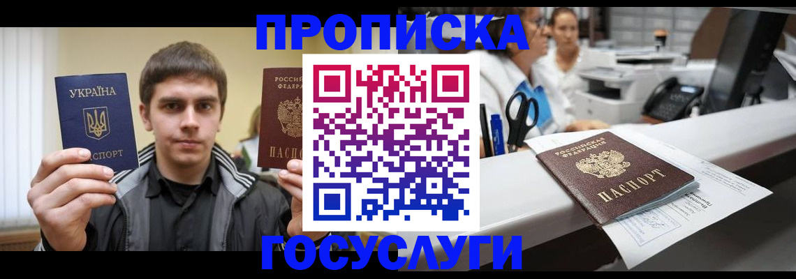 миграционный учет в Ивантеевке