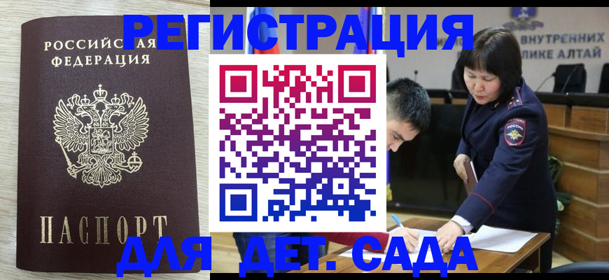 временная регистрация гарантия в Ивантеевке