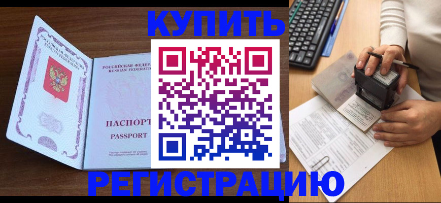 временная регистрация гарантия в Ивантеевке